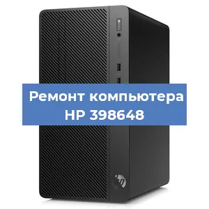 Замена ssd жесткого диска на компьютере HP 398648 в Воронеже